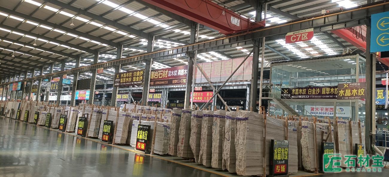 创安大板市场水晶木纹白底专场