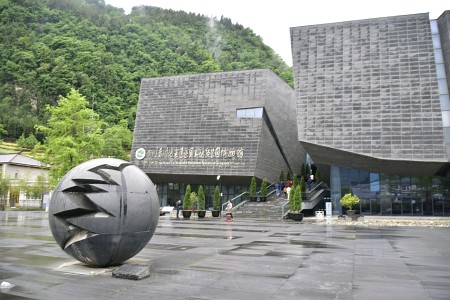 四川省青川地震博物馆