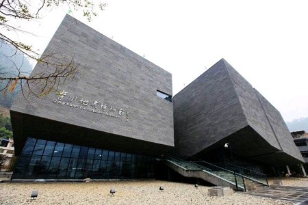 四川省青川地震博物馆