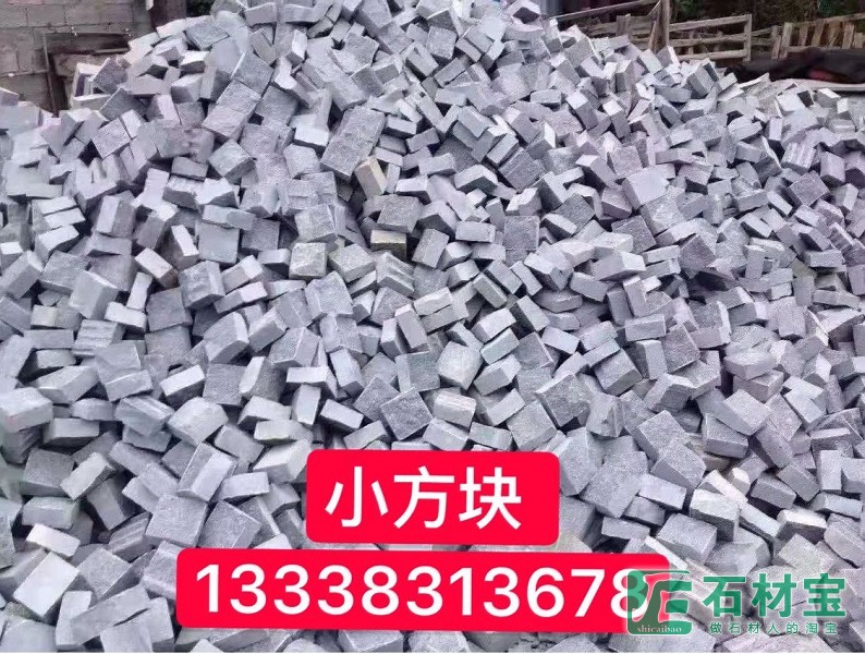 各种规格小方块加工