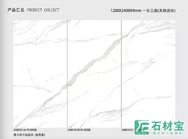 意大利卡拉拉白