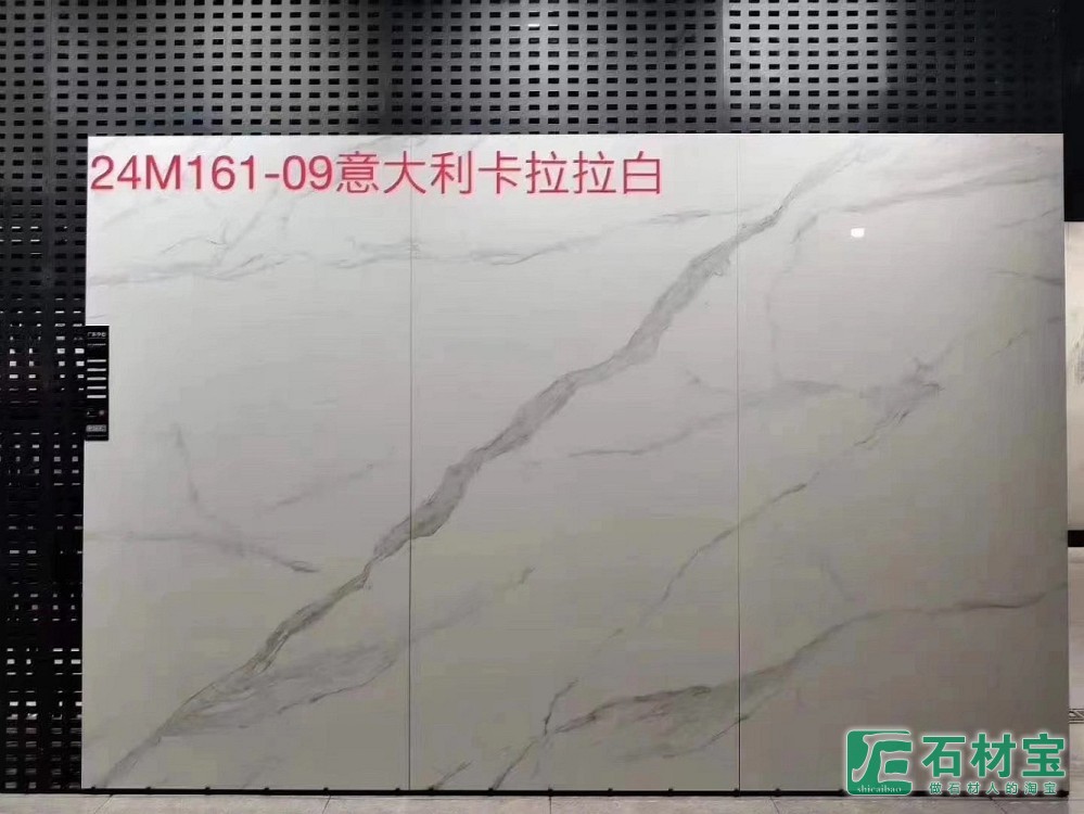 意大利卡拉拉白