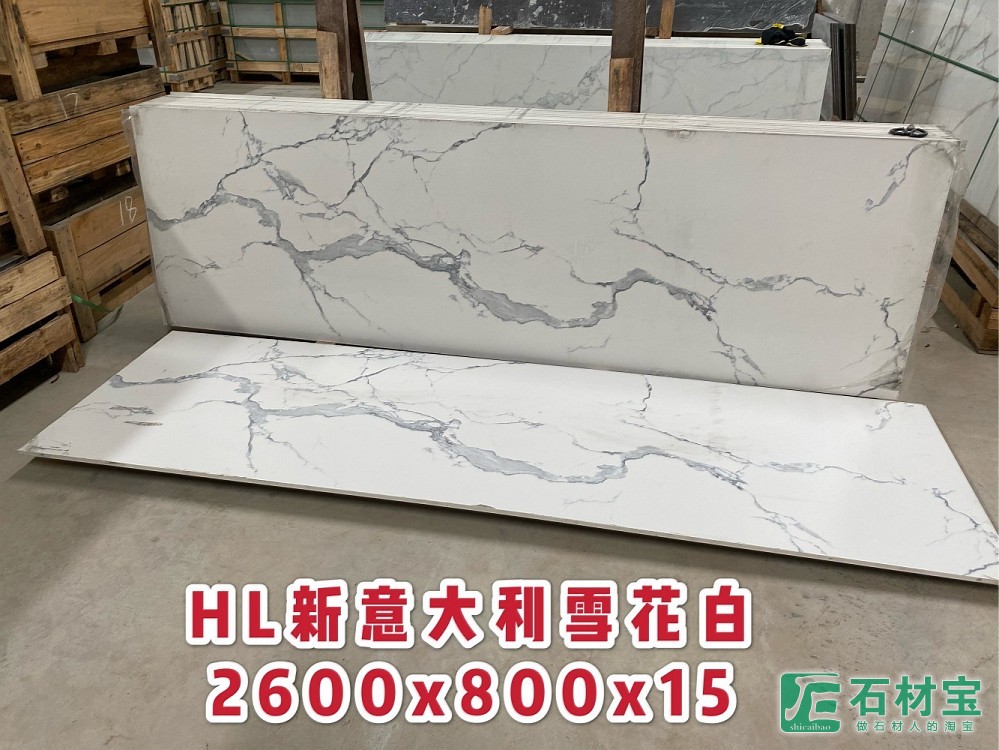 新意大利雪花白