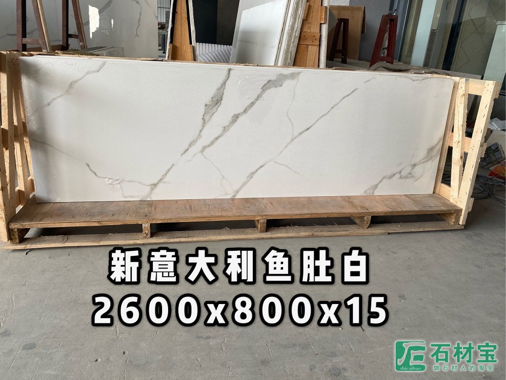 新意大利鱼肚白