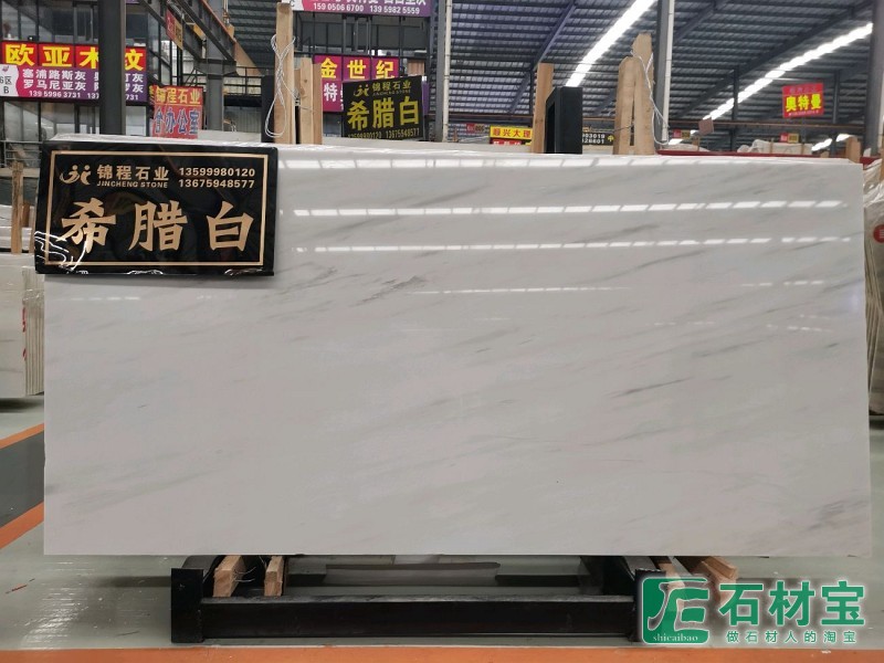 希腊白成品展示