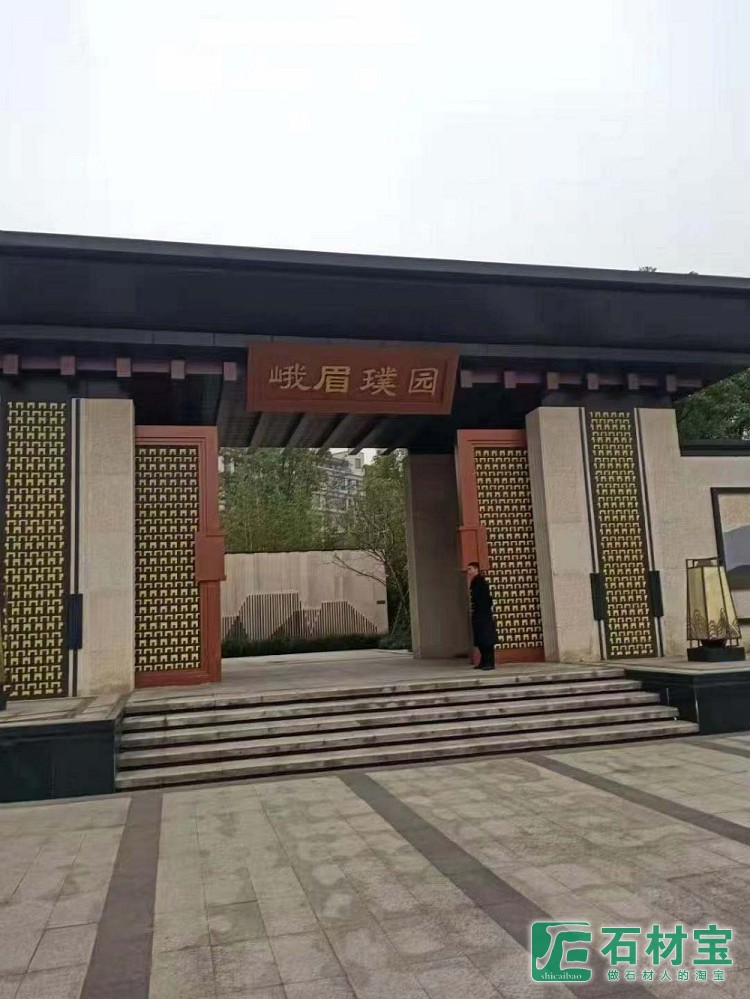峨眉山景区旁-《峨眉璞园》