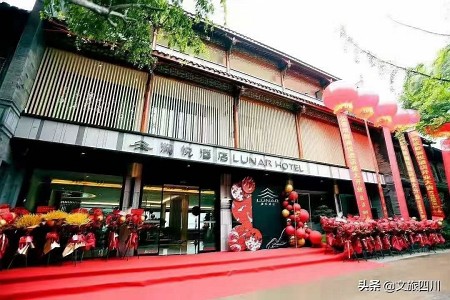 成都澜悦酒店