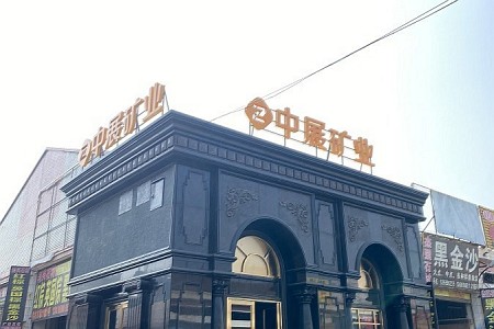 市场门店