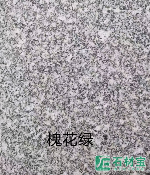 槐花绿（芝麻灰）