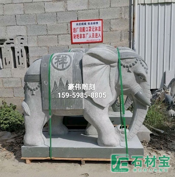 青石大象，吉祥象
