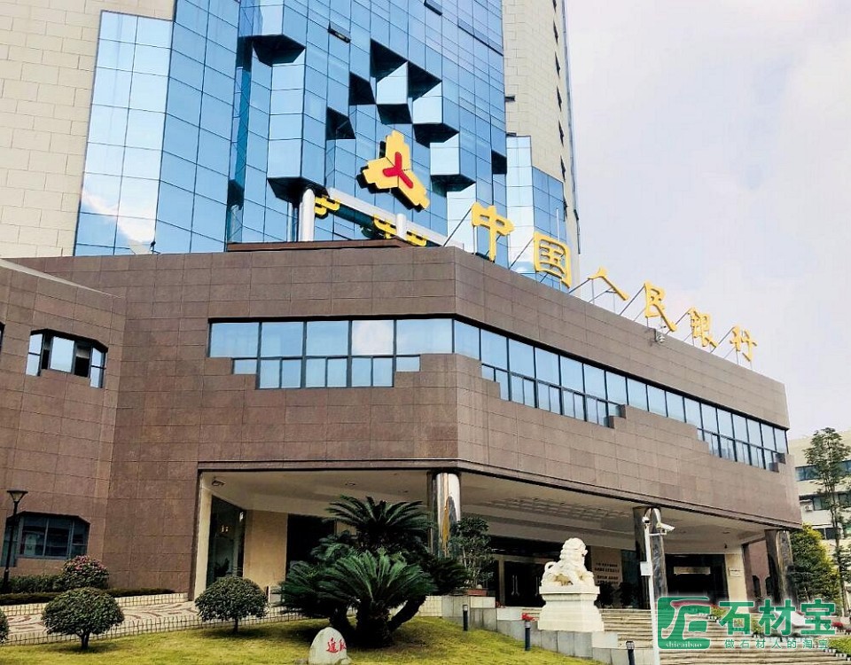 成都中国人民银行