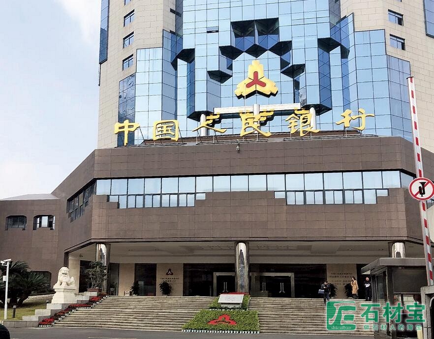 成都中国人民银行