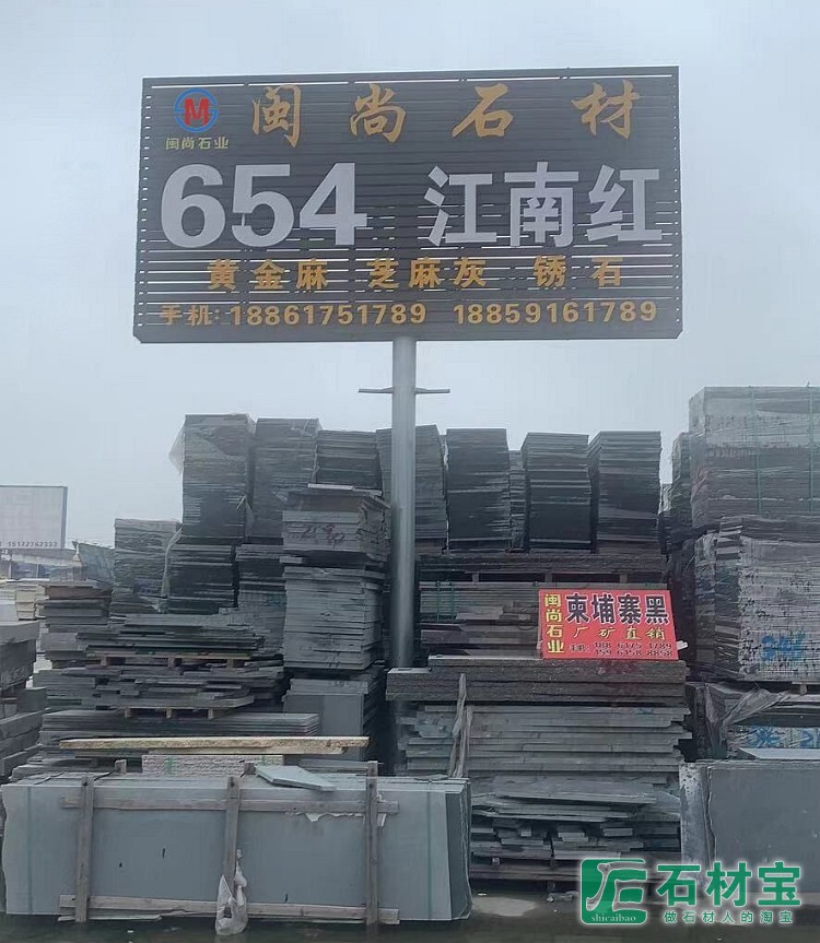 经销部【福建-水头】