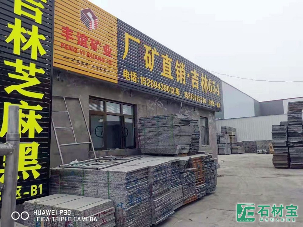 北京香河石材城门店