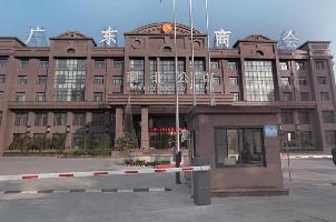 河南郑州-广东商会(南北公馆)