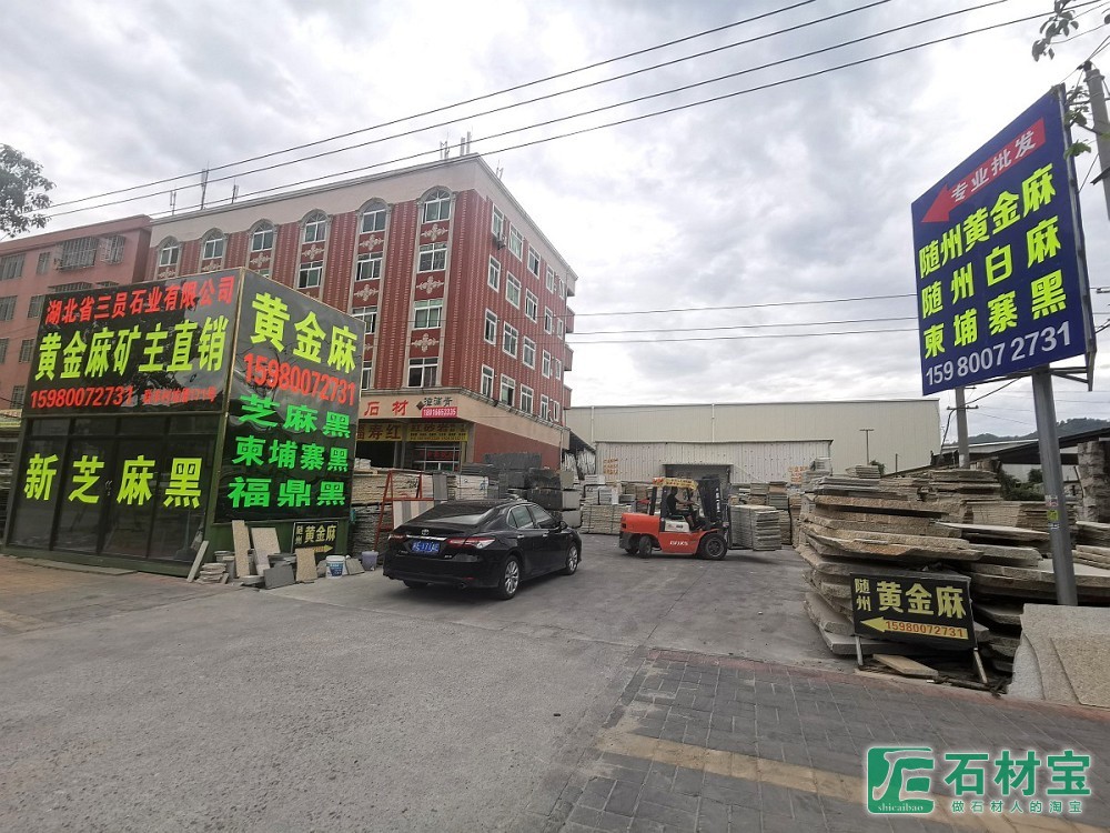水头黄金麻堆场