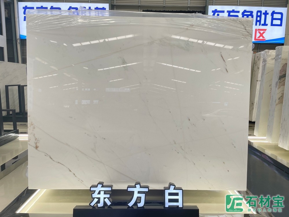 东方白--东升门店