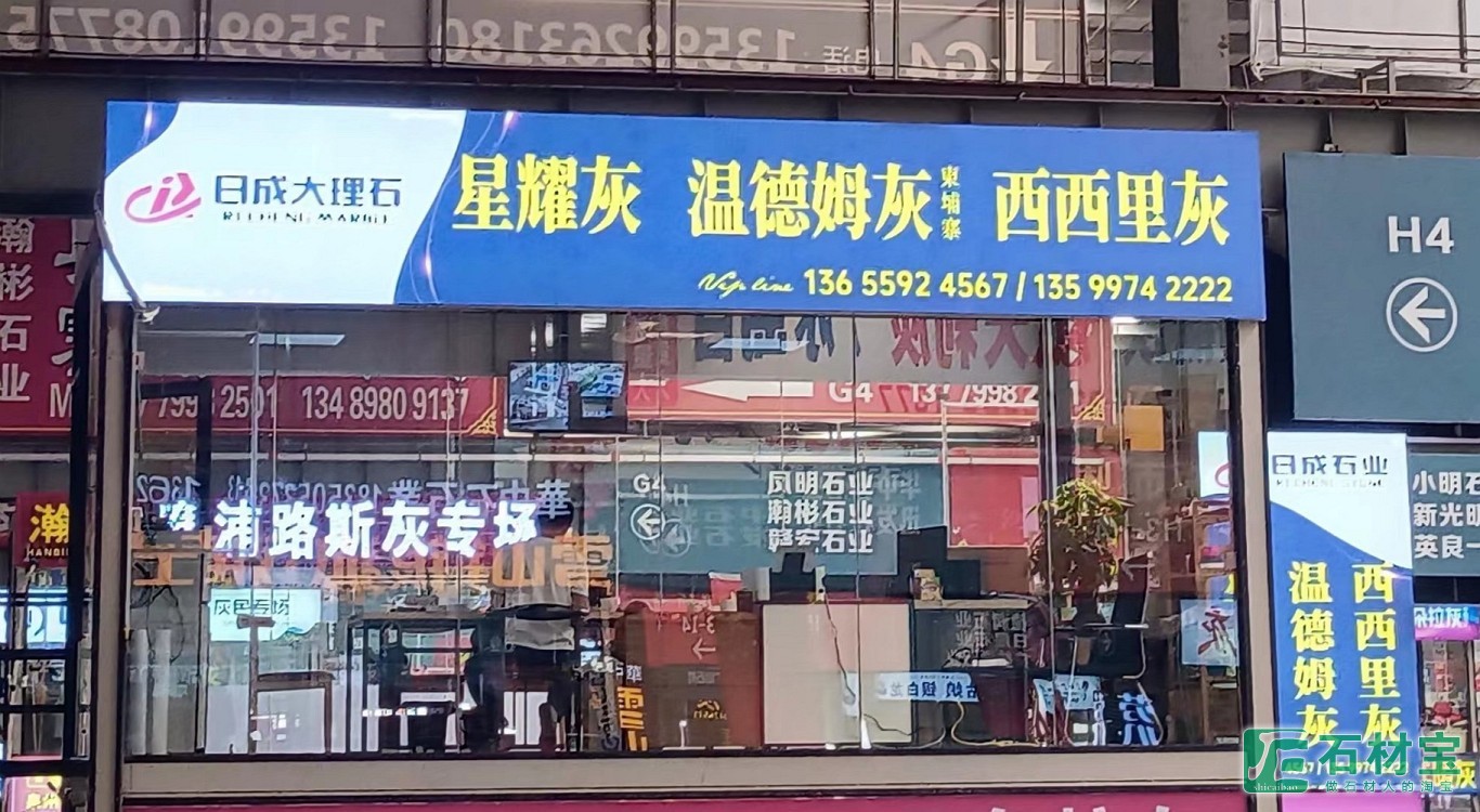 康利大板市场门店