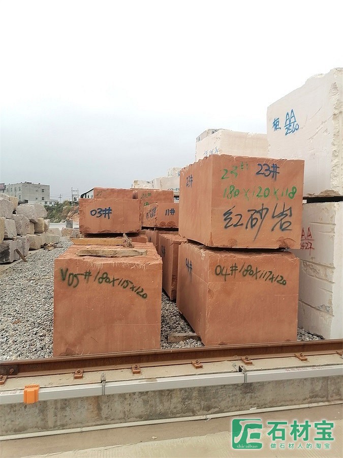 红砂岩荒料