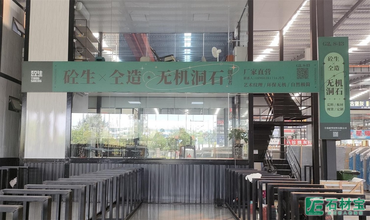 市场门店