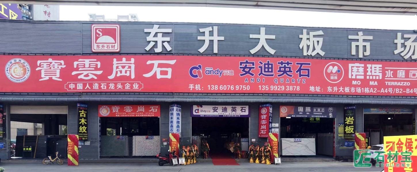 市场门店