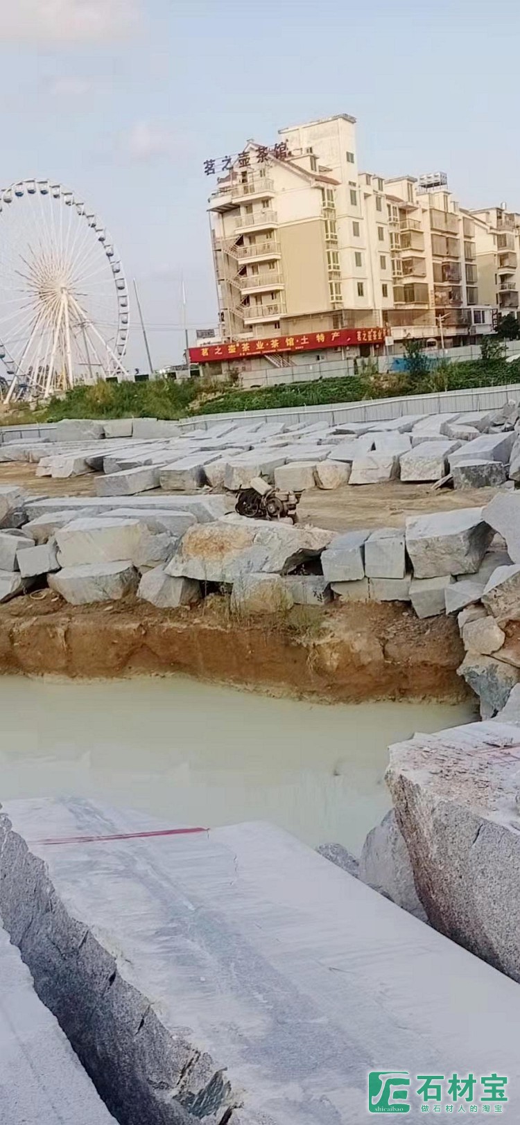 荒料堆场