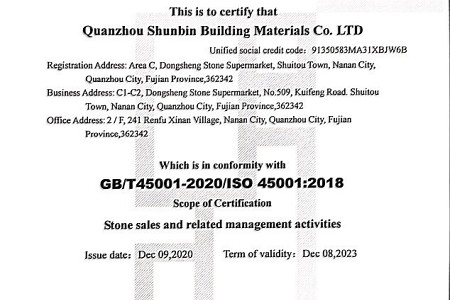 职业健康安全管理体系认证证书