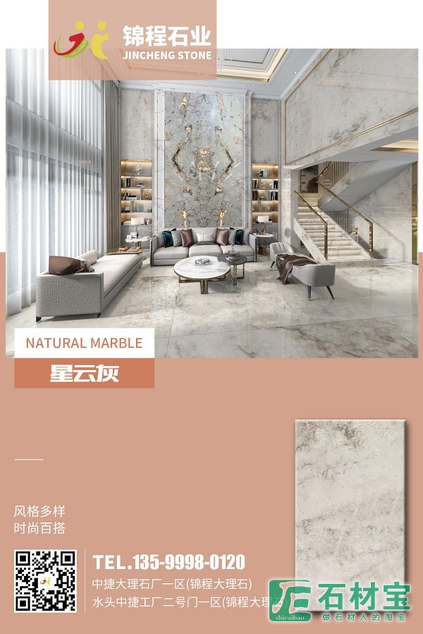 星云灰工程案例