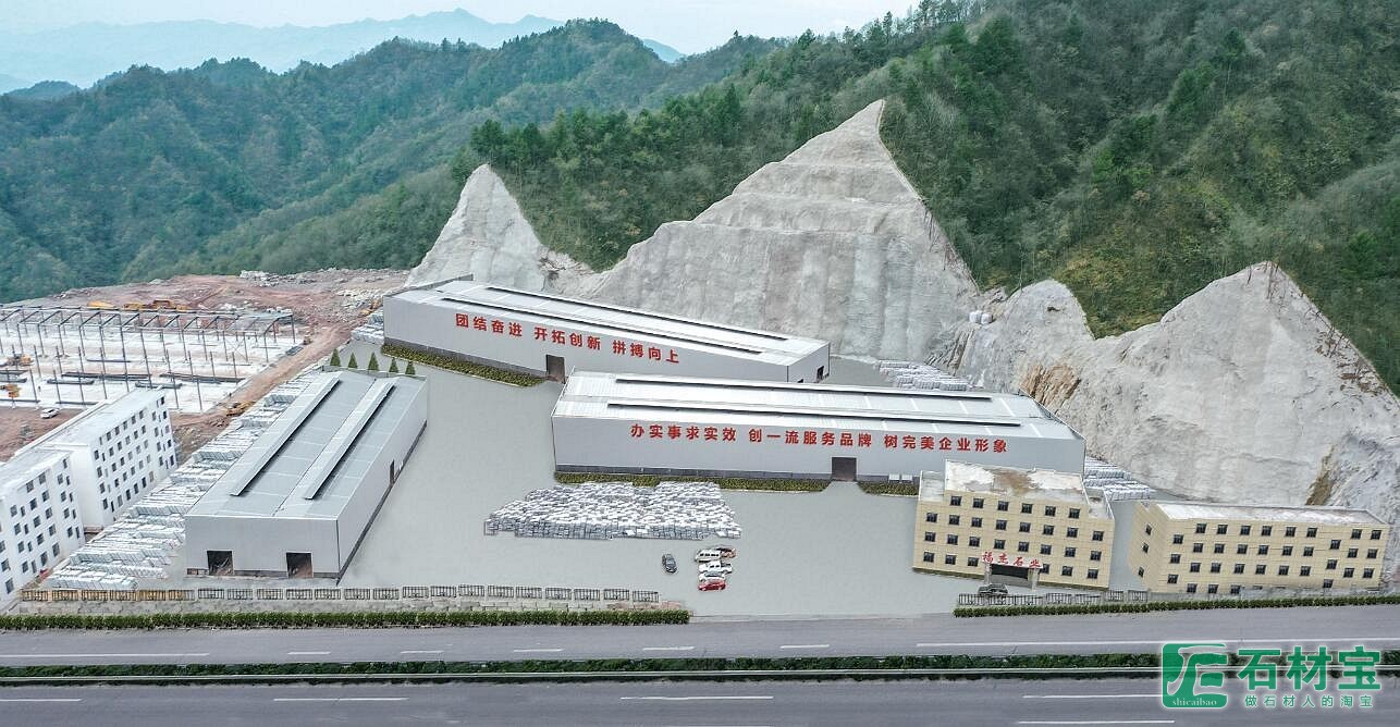 万源市福杰石业有限公司