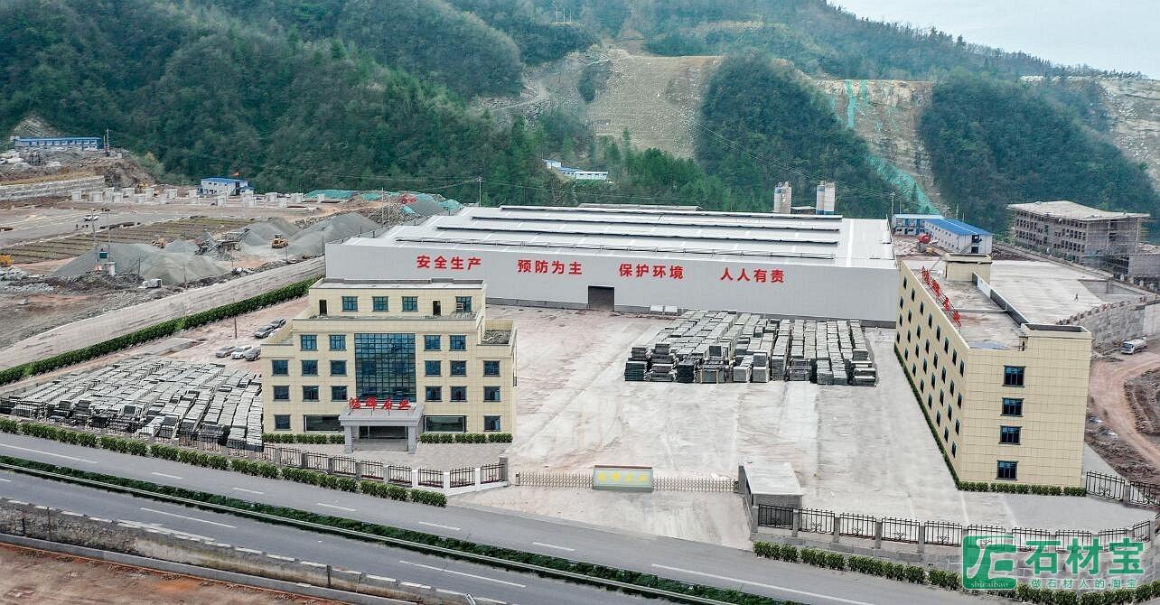 万源市鸿辉石业有限公司