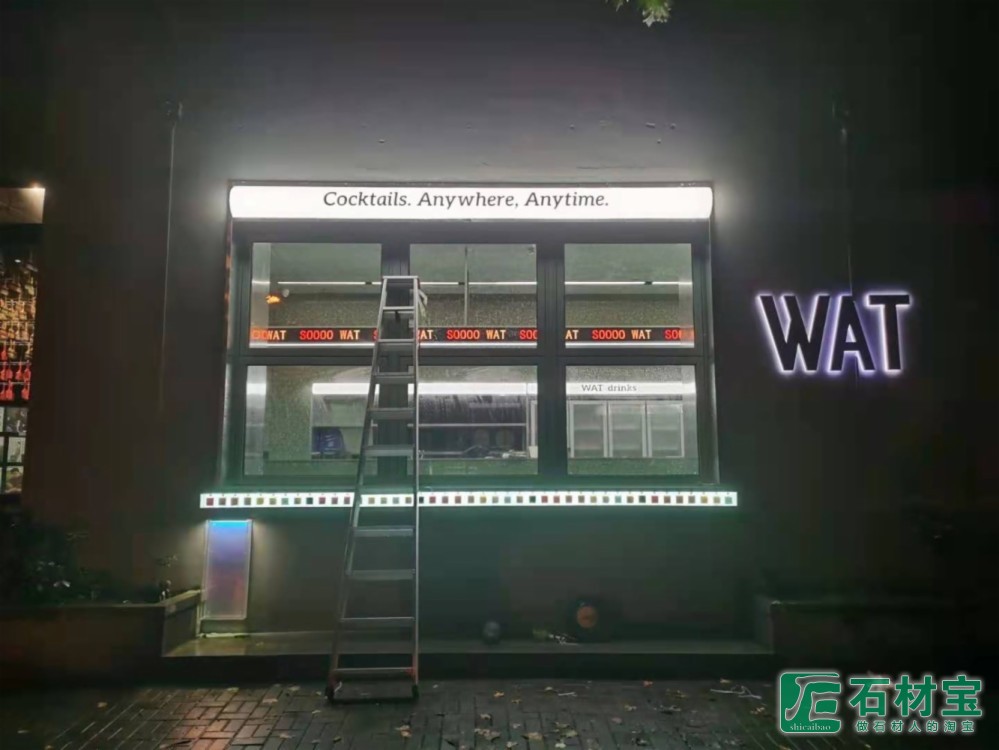 WAT上海巨鹿路店&绿野仙踪