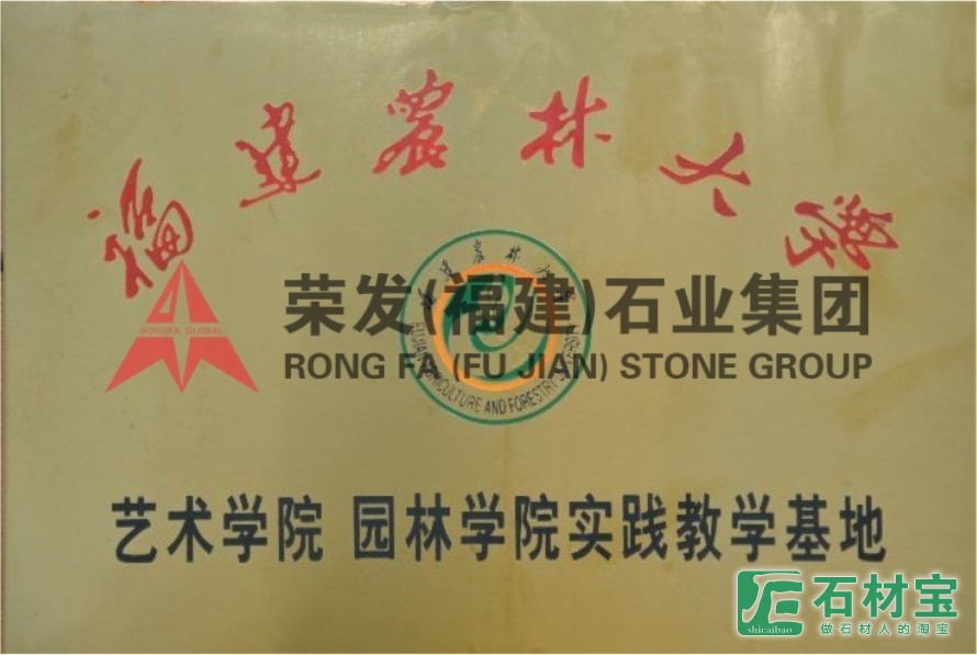 福建农林大学艺术学院实践基地