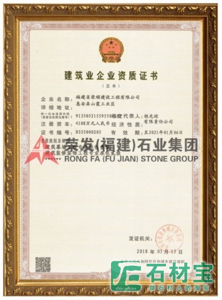 古建筑工程专业承包壹级资质