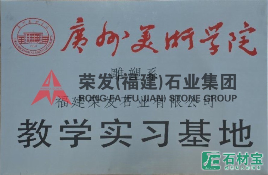 广州美术学院实习基地