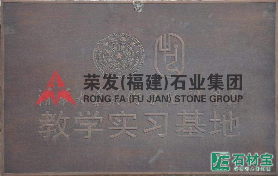 清华大学美术学院实习基地