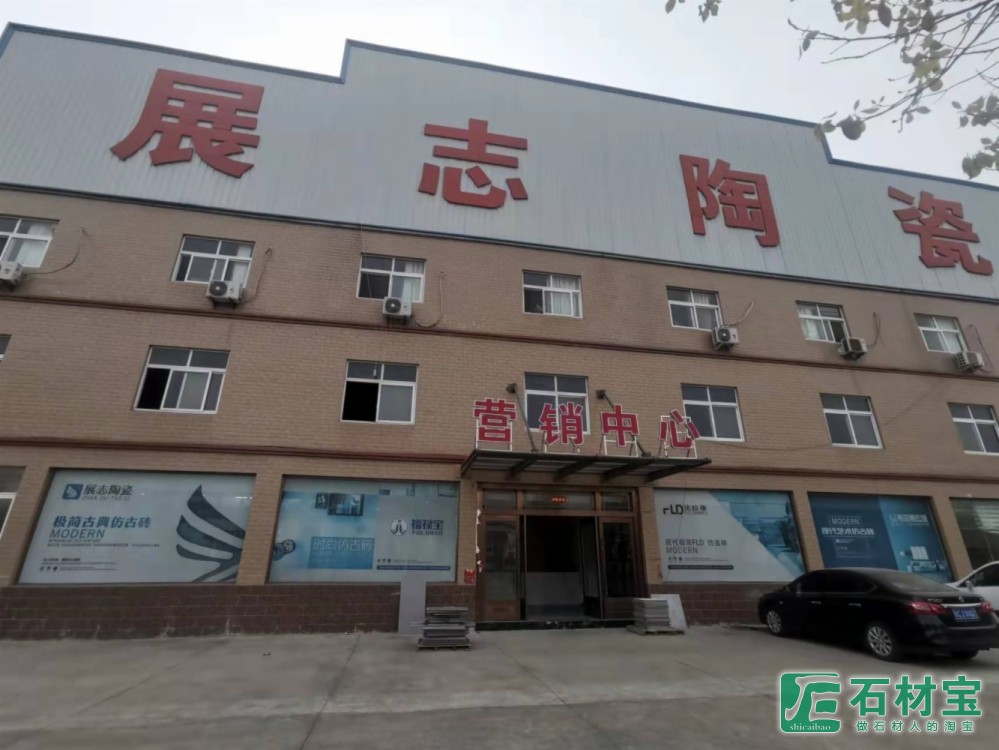 内乡展志生态地铺石工厂