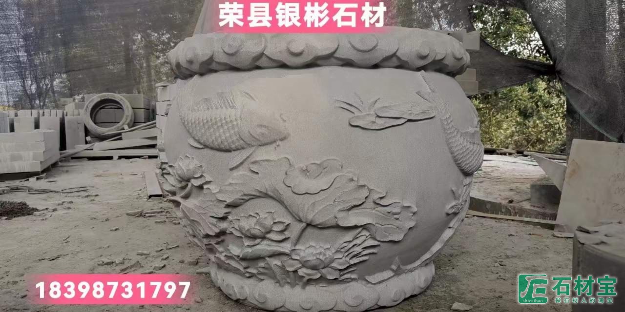 砂岩水缸