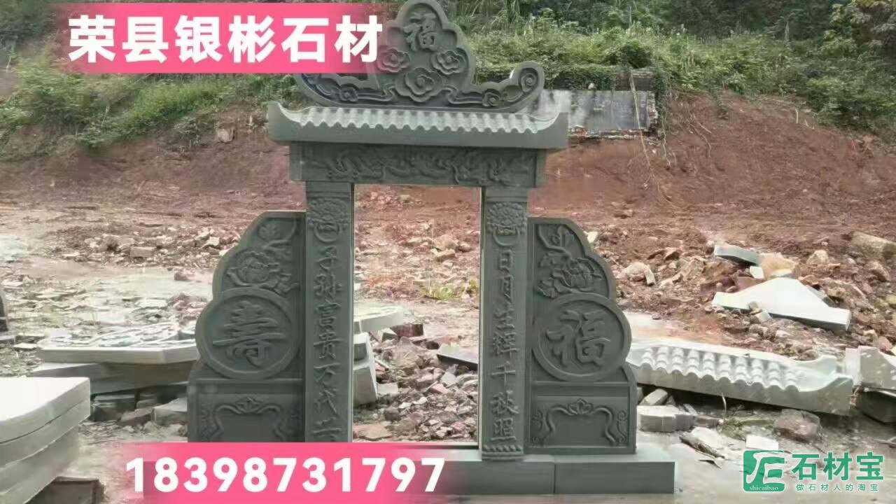 砂岩套碑