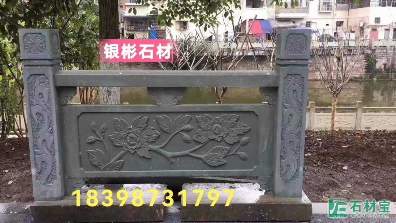 砂岩栏杆