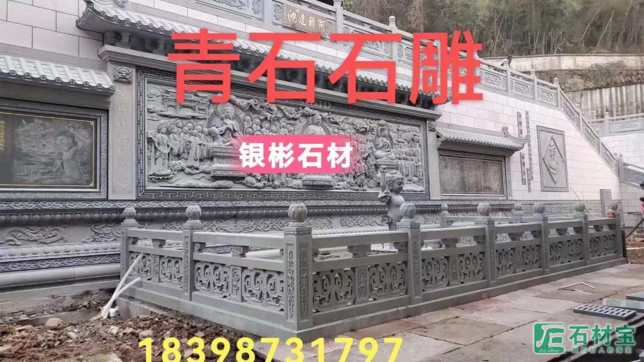 砂岩栏杆