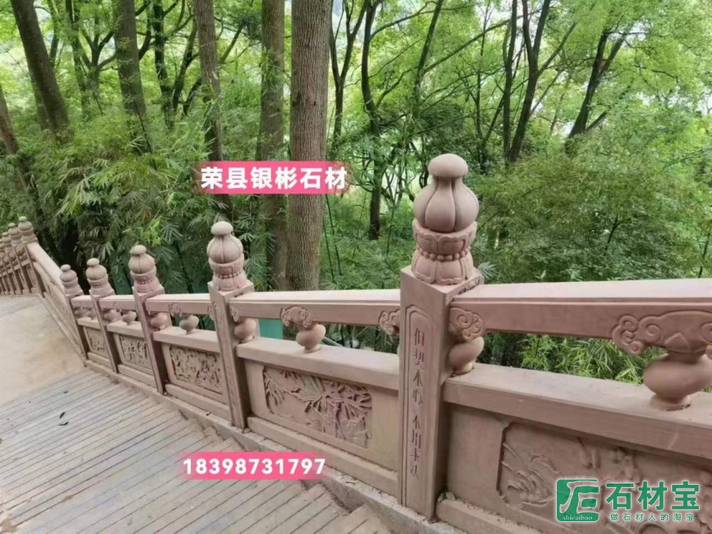 砂岩栏杆