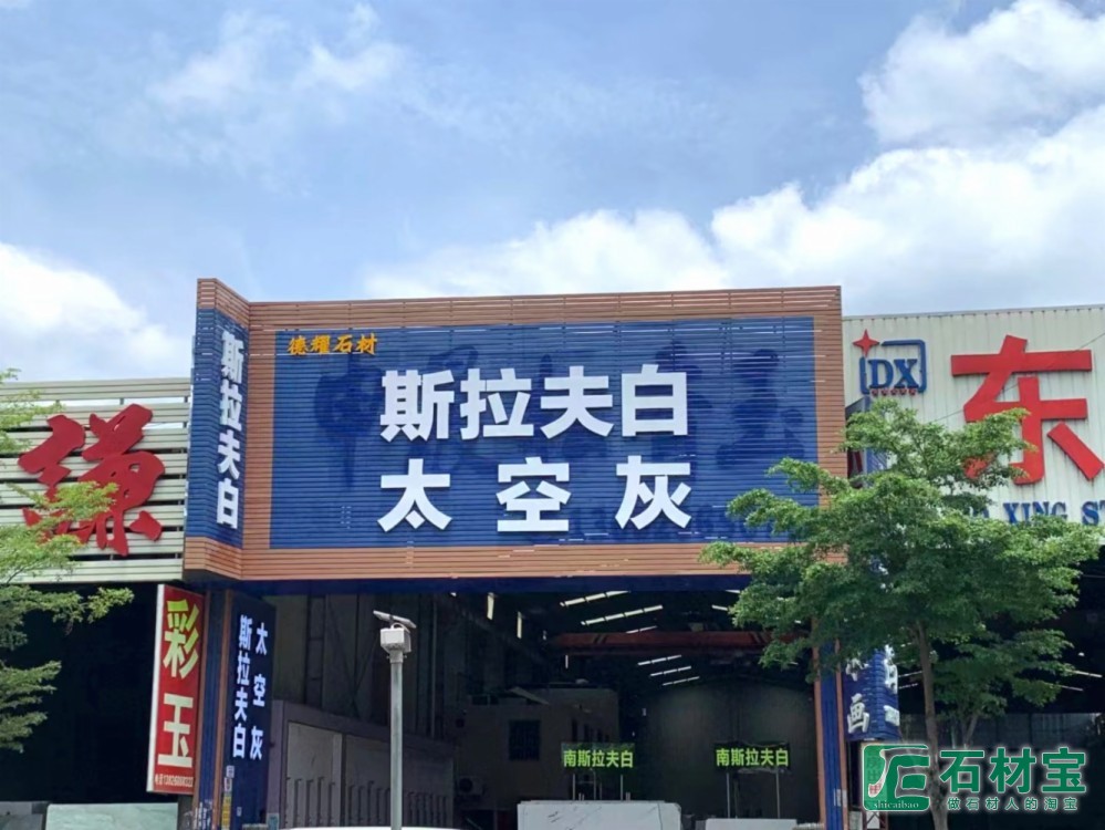 市场门店