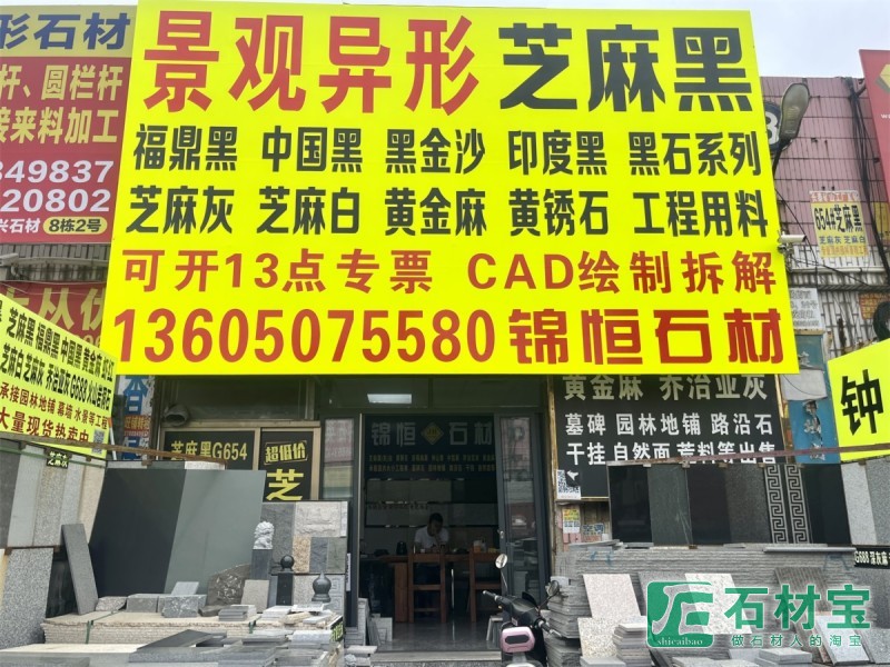 市场门店