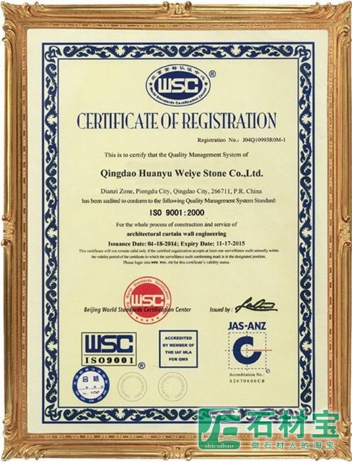 国际标准认证证书