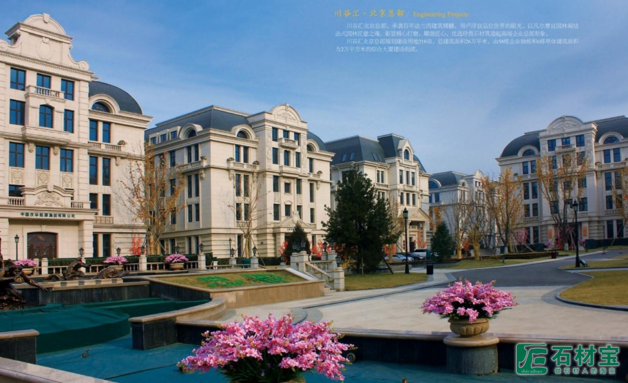 川谷汇·北京总部