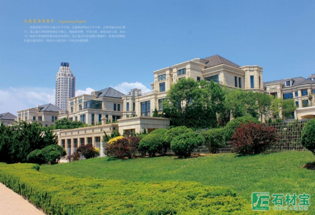 大连星海湾壹号