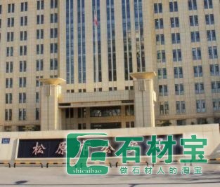 吉林松原公安局