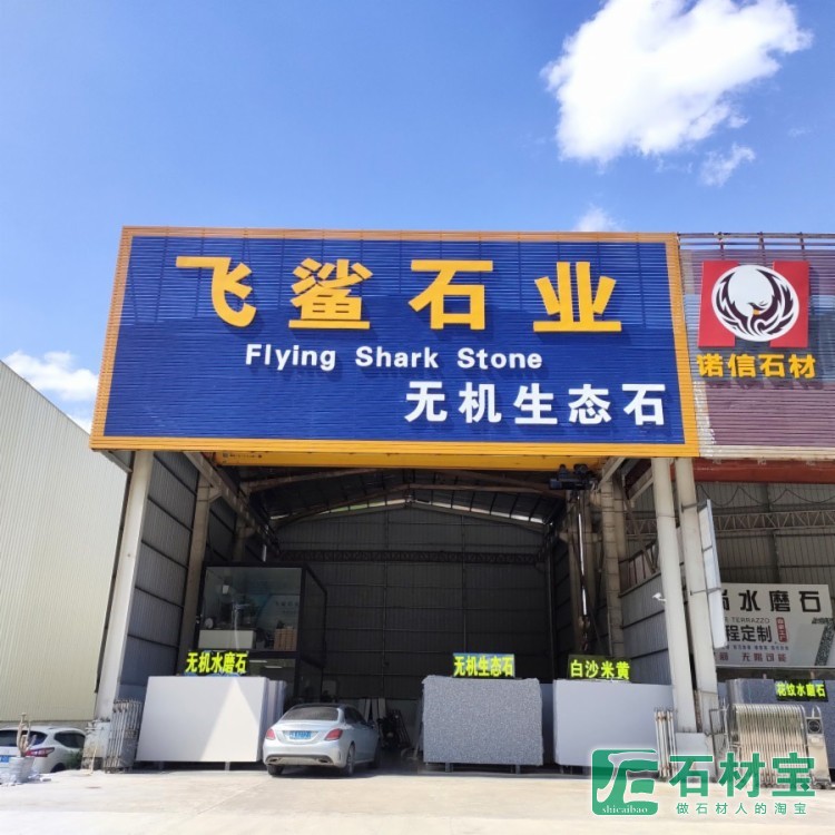 市场门店