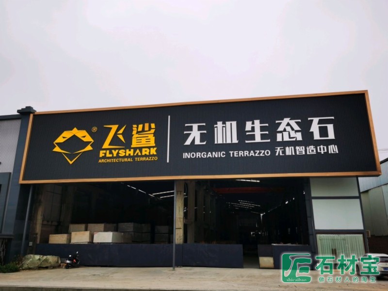 门店二