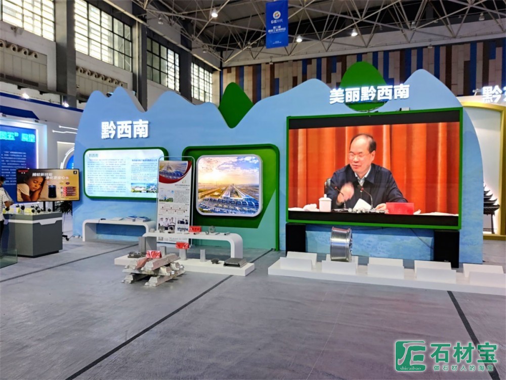 第二届贵阳工业博览会